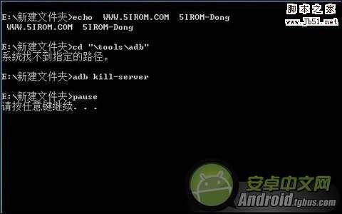 华为U8660一键ROOT权限的方法介绍