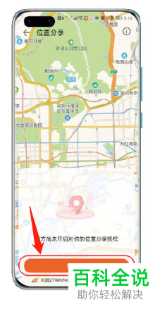 华为Watch3如何邀请家庭成员共享位置
