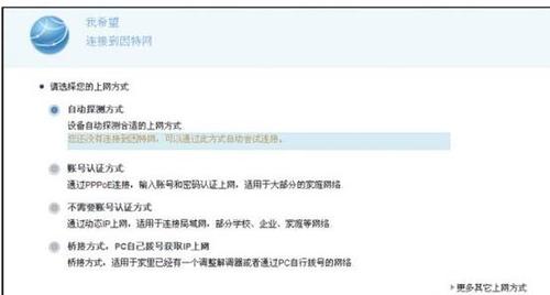 华为WS326无线路由器上网如何设置