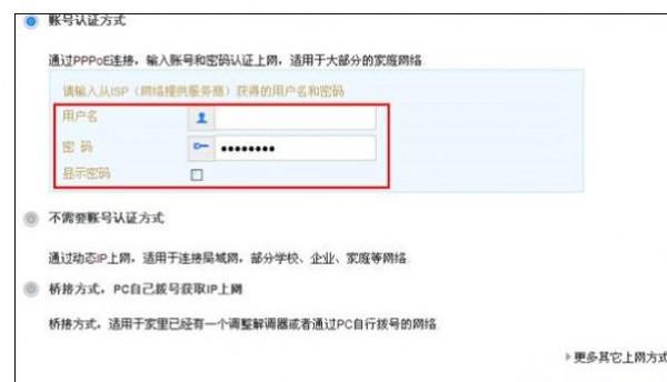 华为WS326无线路由器上网如何设置