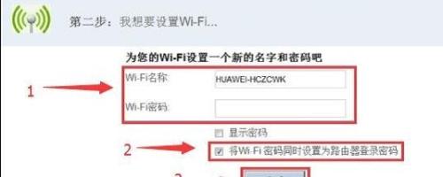 华为WS550无线路由器上网怎么设置