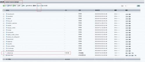 华为网盘Discuz论坛上传插件安装方法步骤图文详解