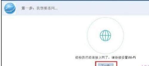 华为WS550无线路由器上网怎么设置