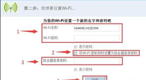 华为WS550无线路由器上网怎么设置