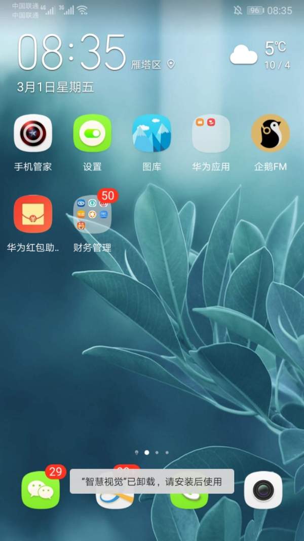 华为用户体验计划在哪里找（华为的用户体验计划怎么关闭）