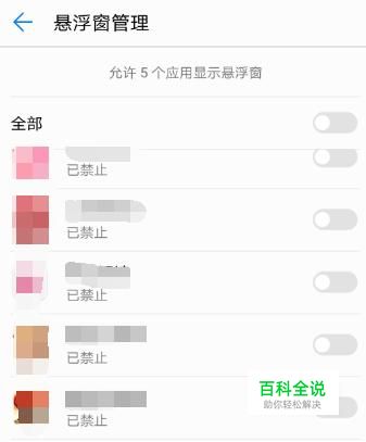 华为游戏中心怎么关闭悬浮窗