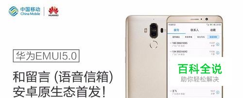 华为语音信箱怎么用？