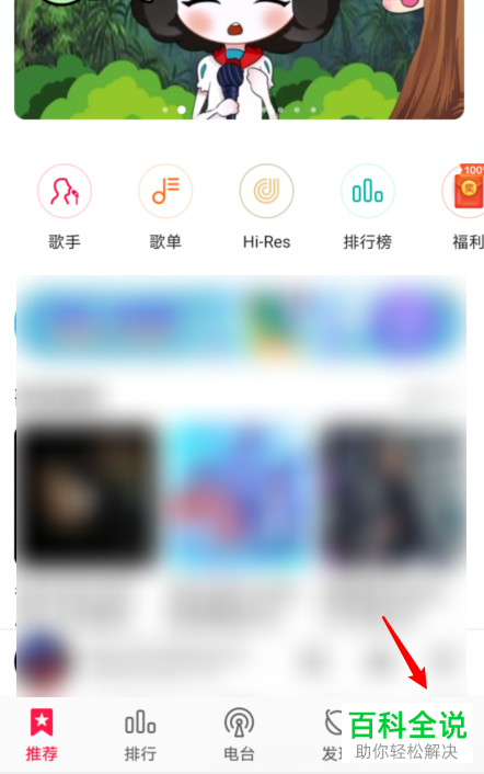 华为音乐中的视频自动播放功能如何关闭