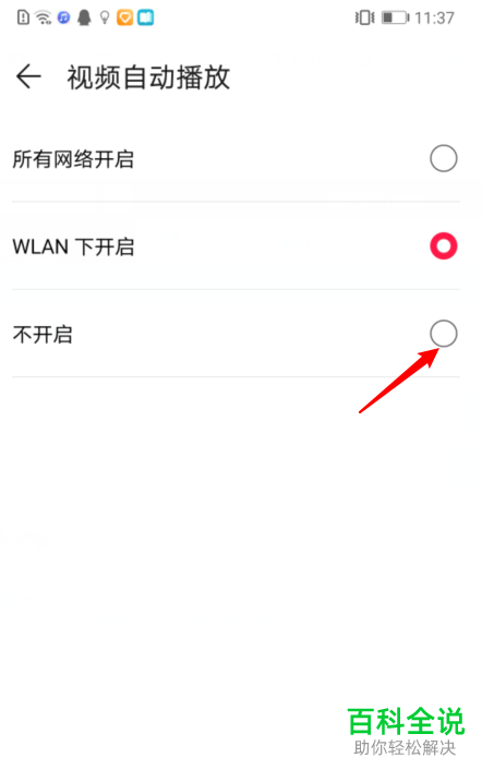 华为音乐中的视频自动播放功能如何关闭