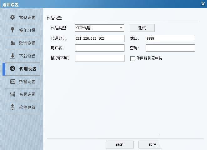 海外怎么使用酷狗音乐听歌?