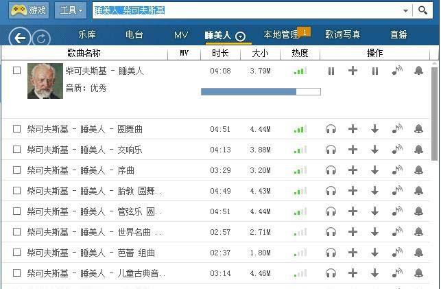 海外怎么使用酷狗音乐听歌?