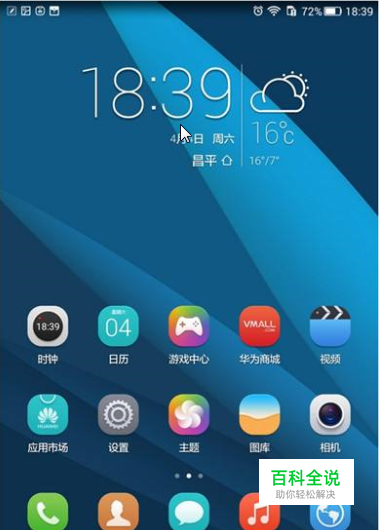 华为怎么进入recovery