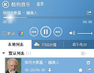 海外怎么使用酷狗音乐听歌?