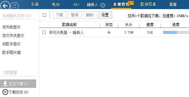 海外怎么使用酷狗音乐听歌?