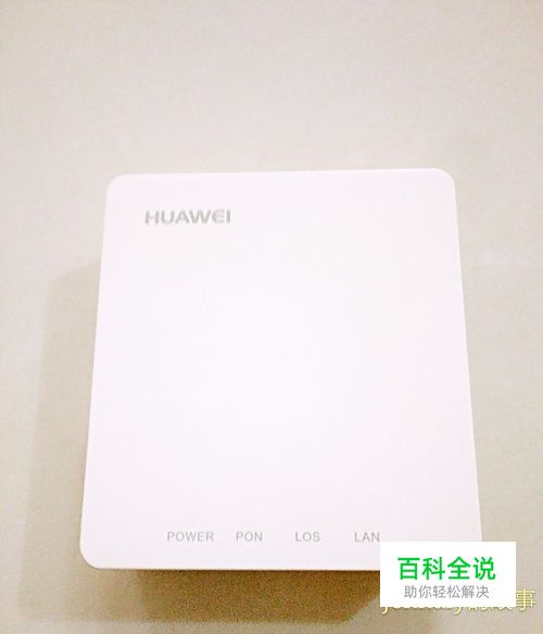 华为（Huawei）HG8310M-GPON光纤猫功能使用