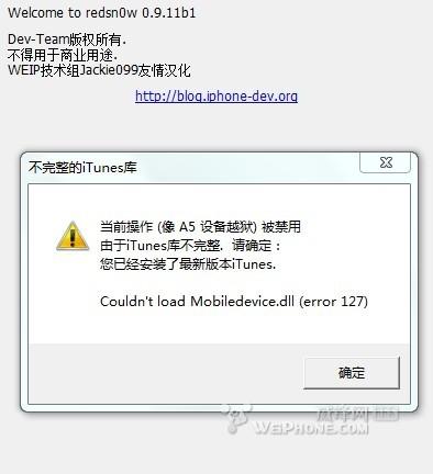红雪0.9.11b1出现\