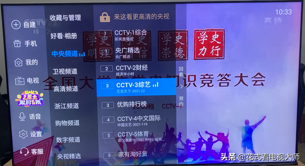 海信电视安装什么软件看电视直播（海信电视可以安装什么直播软件）