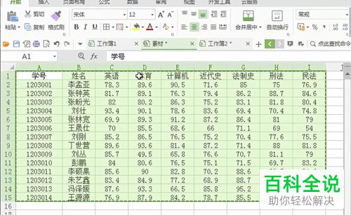 横向的excel表格如何快速转换为竖向