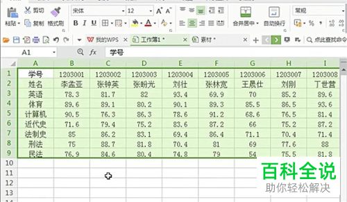 横向的excel表格如何快速转换为竖向