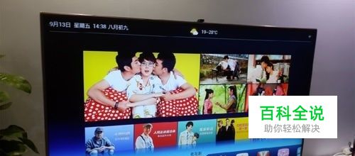 海信电视看直播哪个好？五大软件推荐