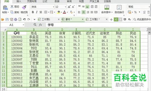 横向的excel表格如何快速转换为竖向