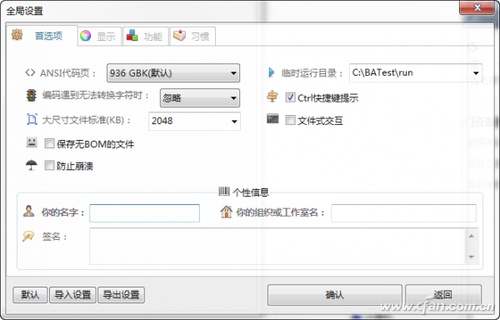 虹吸墨批量处理文本常见操作