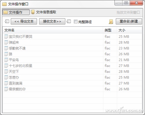 虹吸墨批量处理文本常见操作