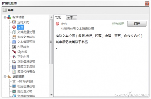 虹吸墨批量处理文本常见操作