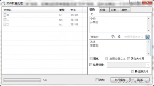 虹吸墨批量处理文本常见操作