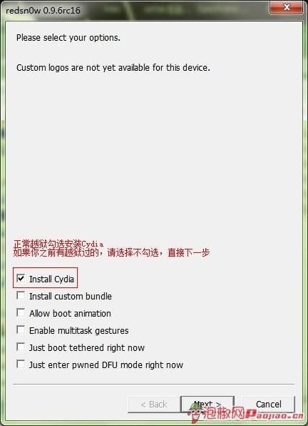 红雪redsn0w 0.9.6rc16完美越狱教程(针对4.3.3固件)