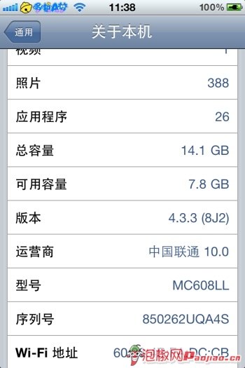 红雪redsn0w 0.9.6rc16完美越狱教程(针对4.3.3固件)