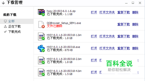 幻想神域怎么安装到这就不行了