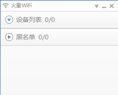 火星WiFi经常掉线的解决方法