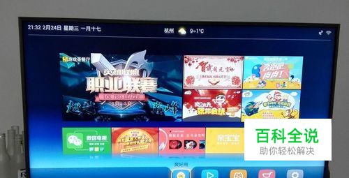 海信智能电视安装第三方软件方法