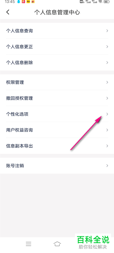 花小猪App如何启用出行建议功能