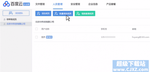 好用的企业网盘都有哪些?