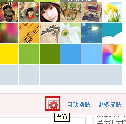 好友的qq皮肤怎么屏蔽
