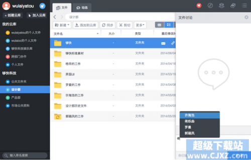 好用的企业网盘都有哪些?