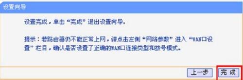 HyFi智能无线路由器上网怎么设置