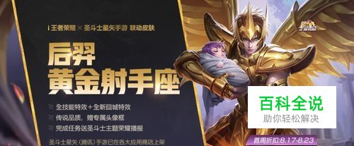 后裔黄金射手座/艾俄洛斯怎么样 值得购买吗