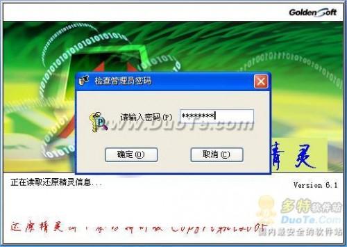 还原精灵使用教程