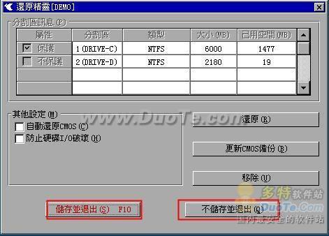 还原精灵使用教程