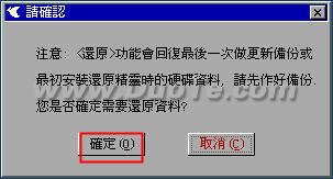 还原精灵使用教程