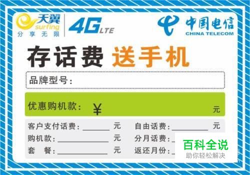 合约机的优缺点，移动合约机有什么不好吗