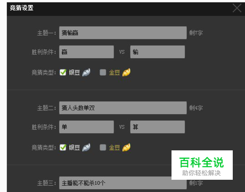 虎牙竞猜怎么玩