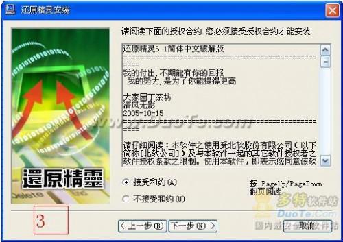 还原精灵使用教程