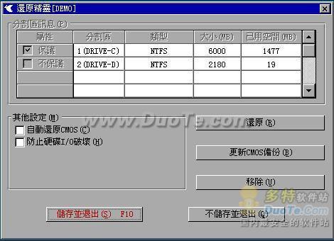 还原精灵使用教程