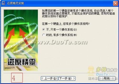 还原精灵使用教程