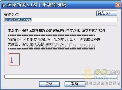 还原精灵使用教程