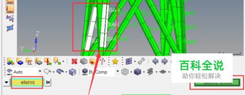 HyperMesh如何删除网格单元